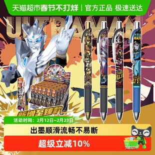 卡游奥特曼中性笔盲盒笔光耀版隐藏款正版按动水笔学习小学生文具