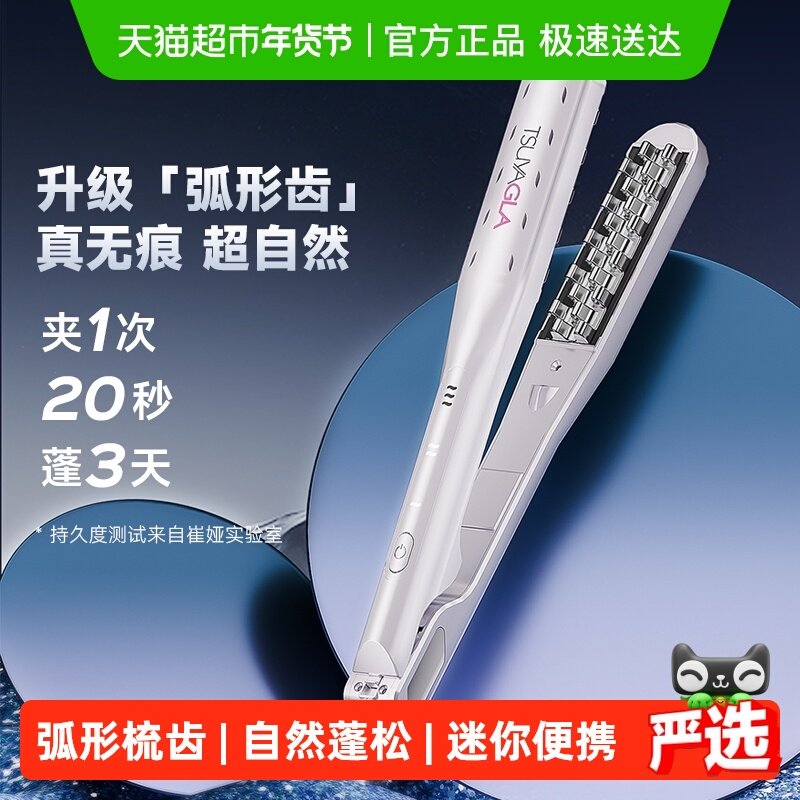 崔娅玉米夹迷你负离子玉米烫夹板高颅顶垫发根头发蓬松节日礼物女