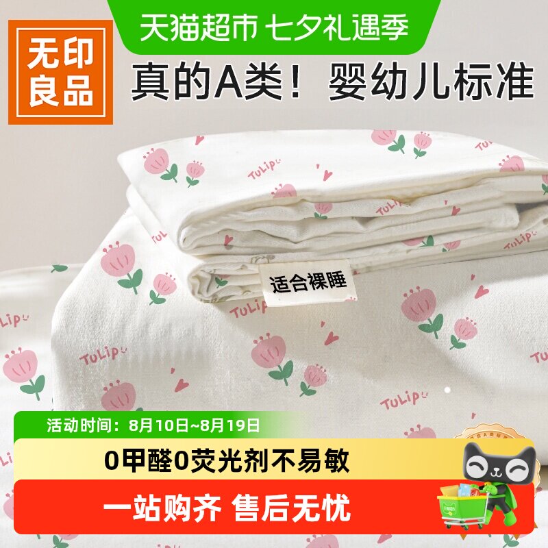 无印良品一次性床上四件套床单被罩枕套酒店旅行火车卧铺三件床品