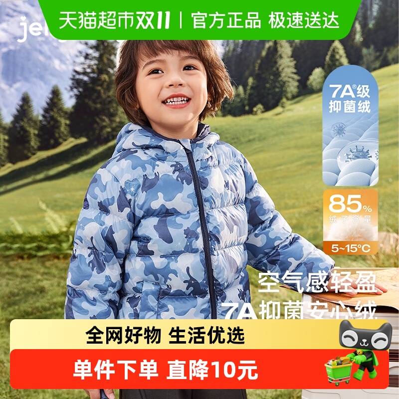 jellybaby轻薄连帽儿童羽绒服