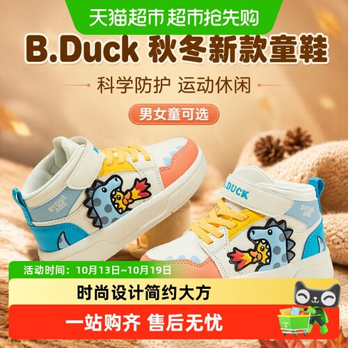 B．Duck小黄鸭童鞋休闲轻便