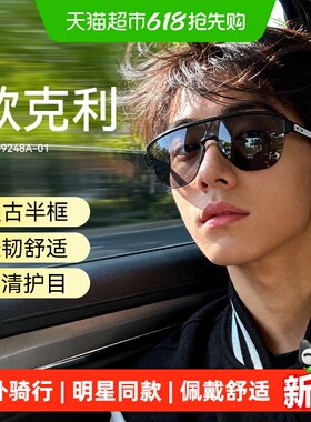 Oakley欧克利李芷萱同款马拉松跑步墨镜女O9248骑行户外太阳镜男