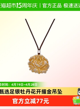 顺庆银楼足银9999碧玉楼项链