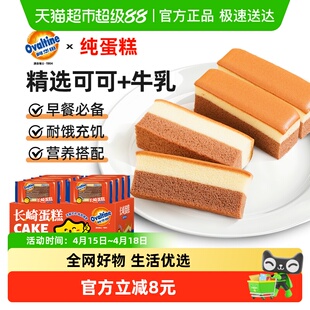 阿华田牛乳巧克力长崎纯蛋糕整箱手撕面包蛋糕点心营养早餐儿童