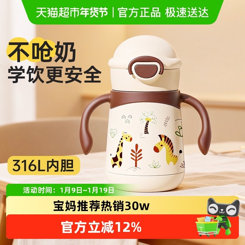 NEVS婴儿保温杯婴幼儿童1到3岁宝宝保温杯直饮吸管杯外出喝水奶瓶