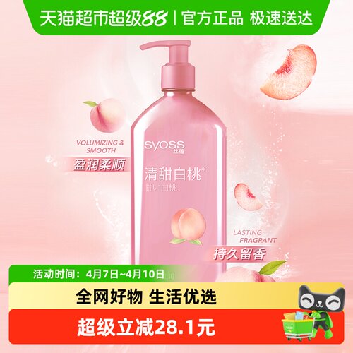 丝蕴桃沁盈润润发乳护发素