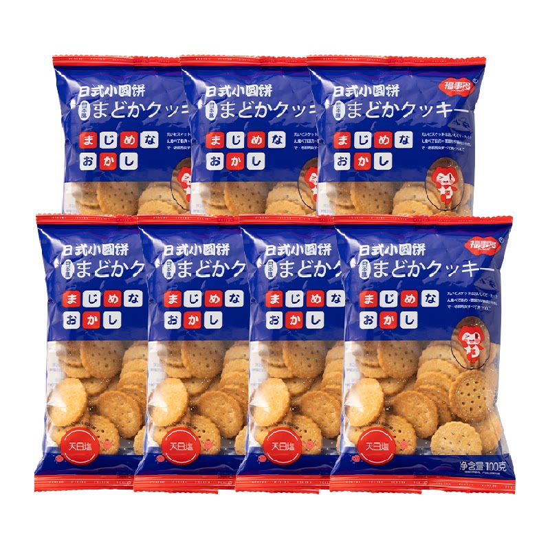 包邮福事多小圆饼海盐味100g*7包饼干奶盐味小零食休闲食品