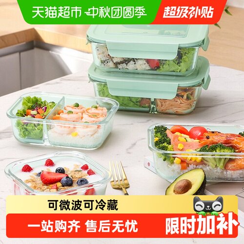 乐扣乐扣耐热玻璃保鲜盒密封便携