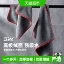 3W洗车毛巾擦车布汽车内饰专用吸水不掉毛加厚大号超细纤维绒抹布
