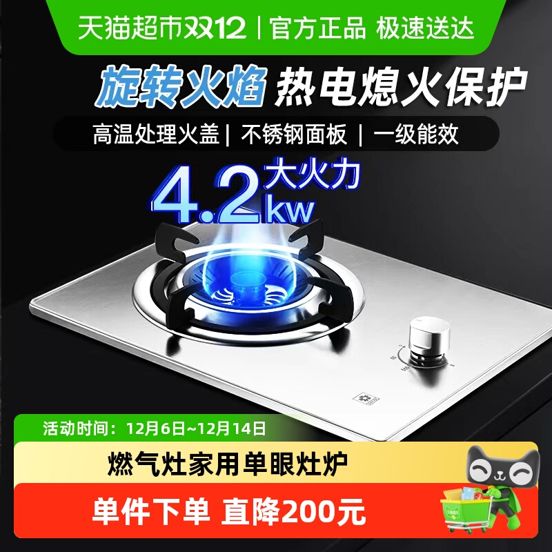 Sakura/樱花4单眼灶炉灶ZY-GAZ01