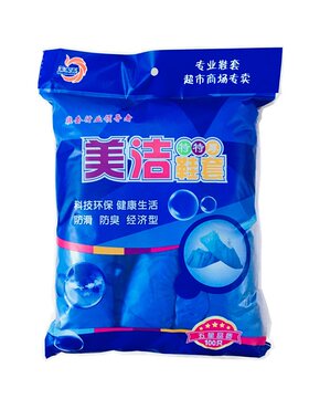 美洁加厚鞋套一次性居家塑料室内