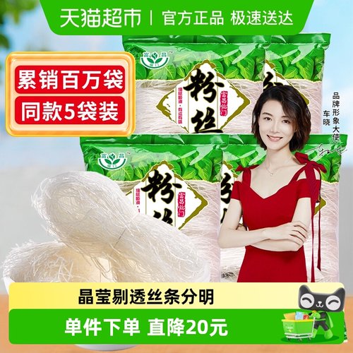 富昌龙口产区精品粉丝188g×5袋