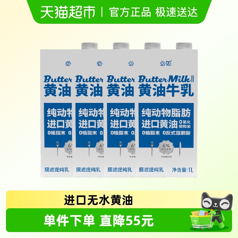 必如黄油牛乳纯动物脂肪