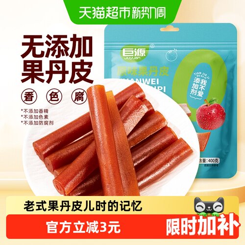 巨源无添加果丹皮400g独立装