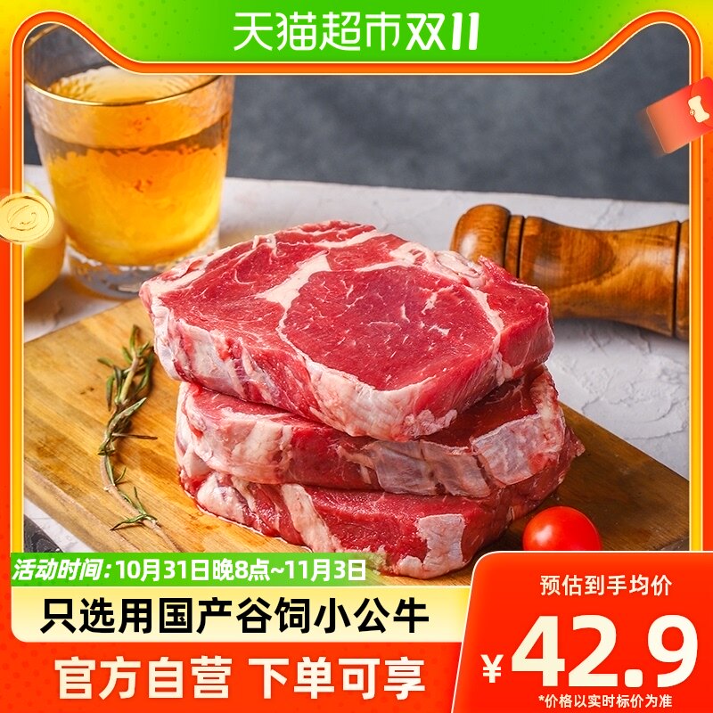 恒都厚切眼肉牛排200g原切谷饲国产牛扒生牛肉儿童宝宝家庭怎么样,好用不?