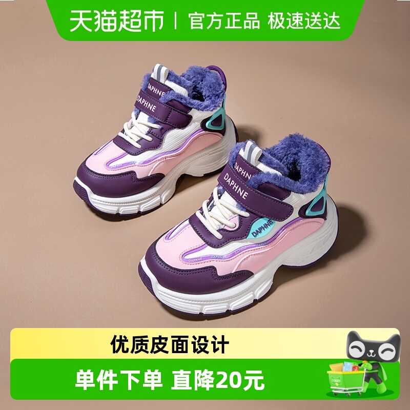 达芙妮女童2025冬季加棉运动鞋