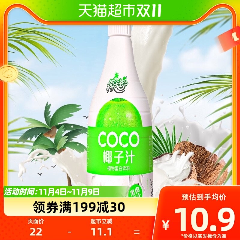 椰子泡泡海南特浓COCO椰子汁1.25L大瓶果肉椰汁鲜榨生椰拿铁饮料使用感如何?