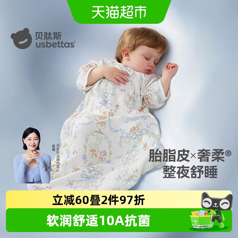 贝肽斯竹纤维婴儿睡袋防惊跳