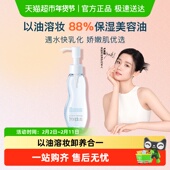 Freeplus 下拉详情享优惠 芙丽芳丝净润卸妆油氨基酸系卸妆