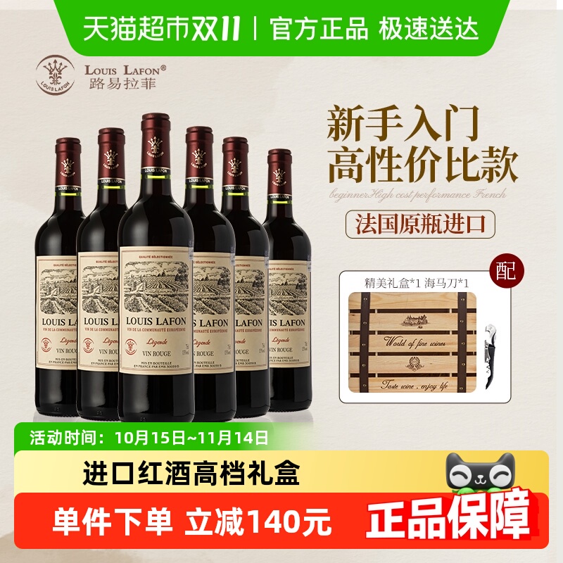 法国进口红酒整箱礼盒装