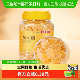 福东海黄冰糖1000g中颗粒冰糖银耳百合伴侣老冰糖茶饮花茶甜汤