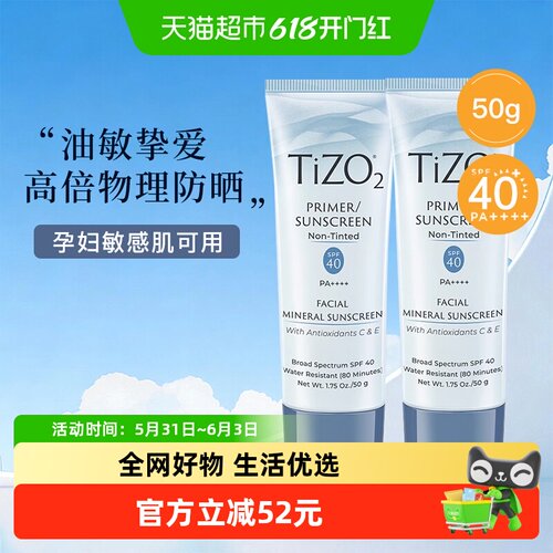 TIZO素颜清爽不油身体防晒霜