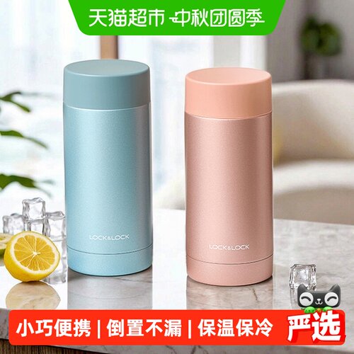 乐扣乐扣迷你保温杯小巧防漏