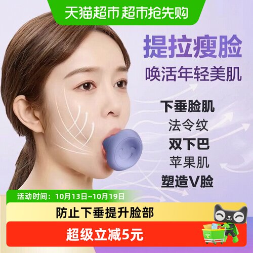 科卡法令纹消除蘑菇头微笑训练器