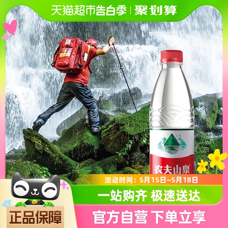 农夫山泉饮用天然水箱装随机发货