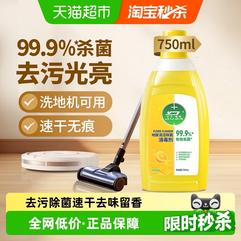 ���ϵ�ר�á��ذ�������שľ�ذ�ȥ�۳���Һϴ�ػ����ò���ˮӡ 24.13Ԫ(��88VIP 95��)