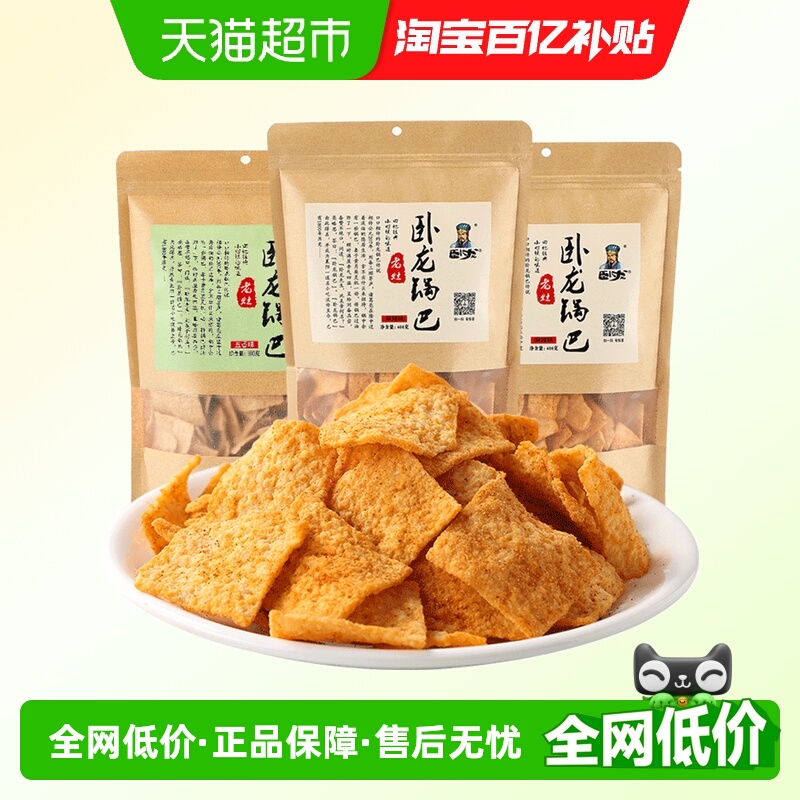 卧龙老灶锅巴休闲食品