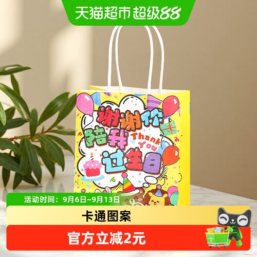 新新精艺高颜值生日礼品袋15g*10