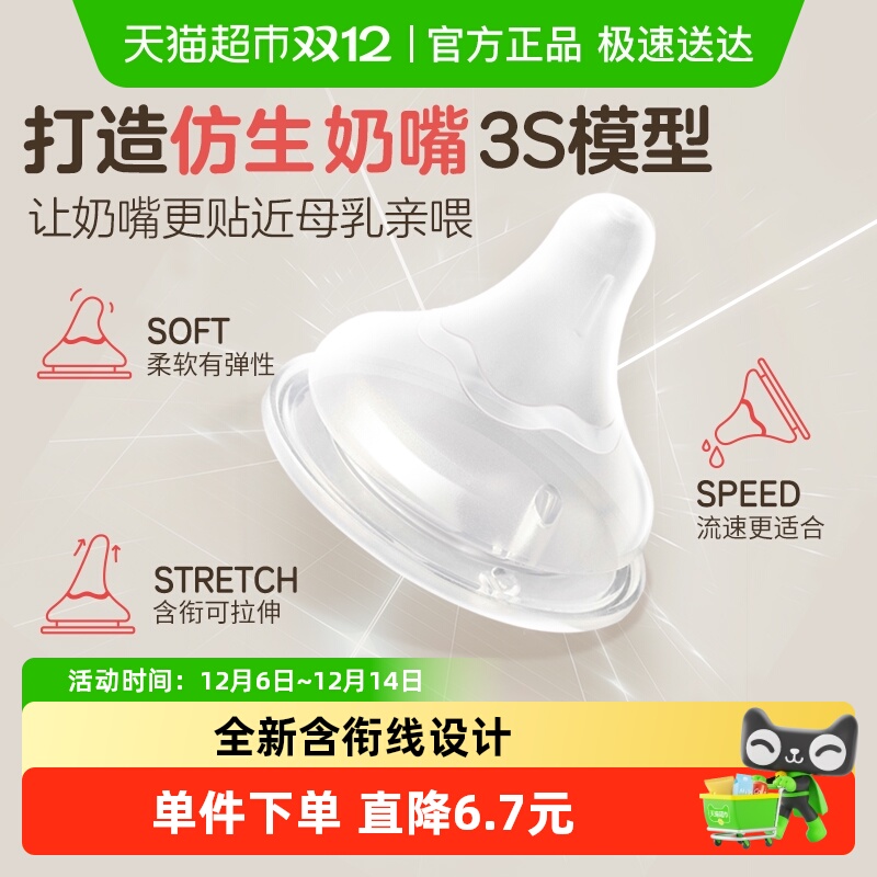 贝亲新生婴儿宽口径奶嘴