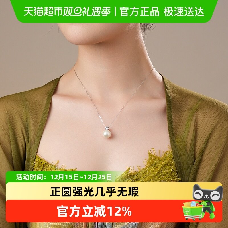 Dara/戴拉戴妃款淡水珍珠吊坠