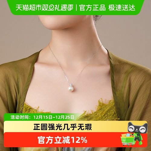 Dara/戴拉戴妃款淡水珍珠吊坠