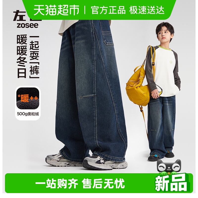左西男童加绒保暖冬装牛仔裤