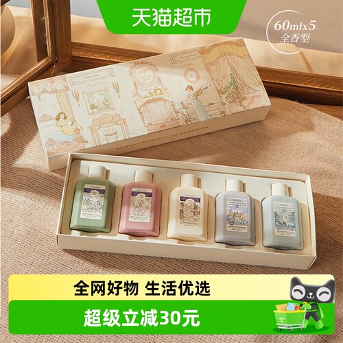 润培诗境&乐境香氛身体乳