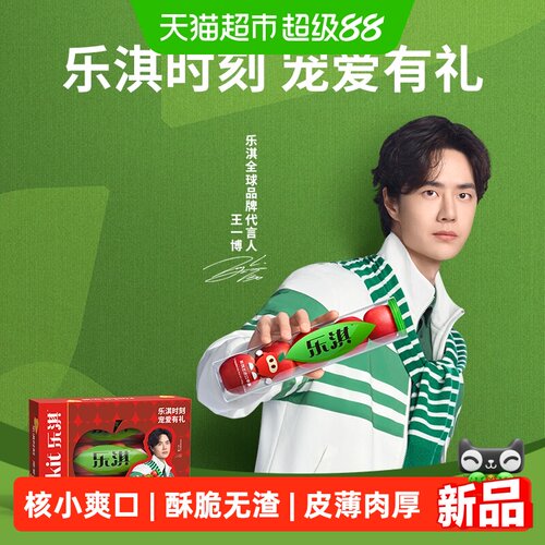 ROCKIT乐淇新西兰进口火箭筒苹果