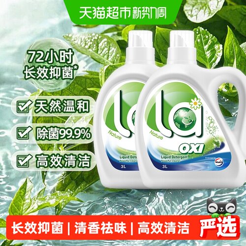 威露士la有氧洗除菌洗衣液12斤