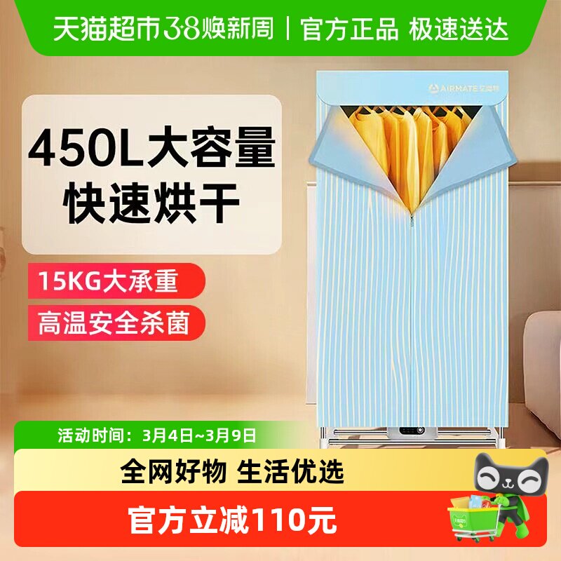 艾美特烘干机家用小型烘衣服双层可折叠干衣机便携烘衣机风干机K2