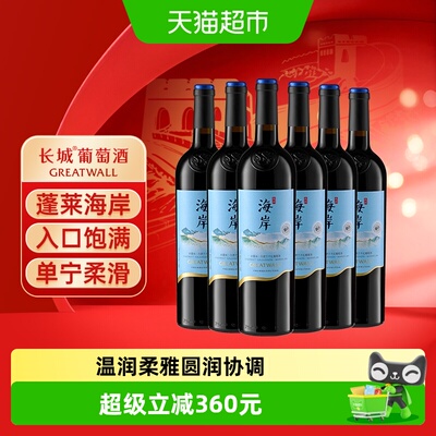 长城海岸御选马瑟兰混酿750ml*6