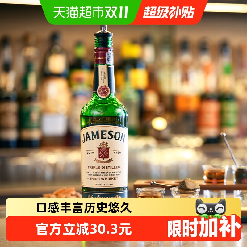 【进口】Jameson尊美醇爱尔兰威士忌洋酒烈酒500ml特调