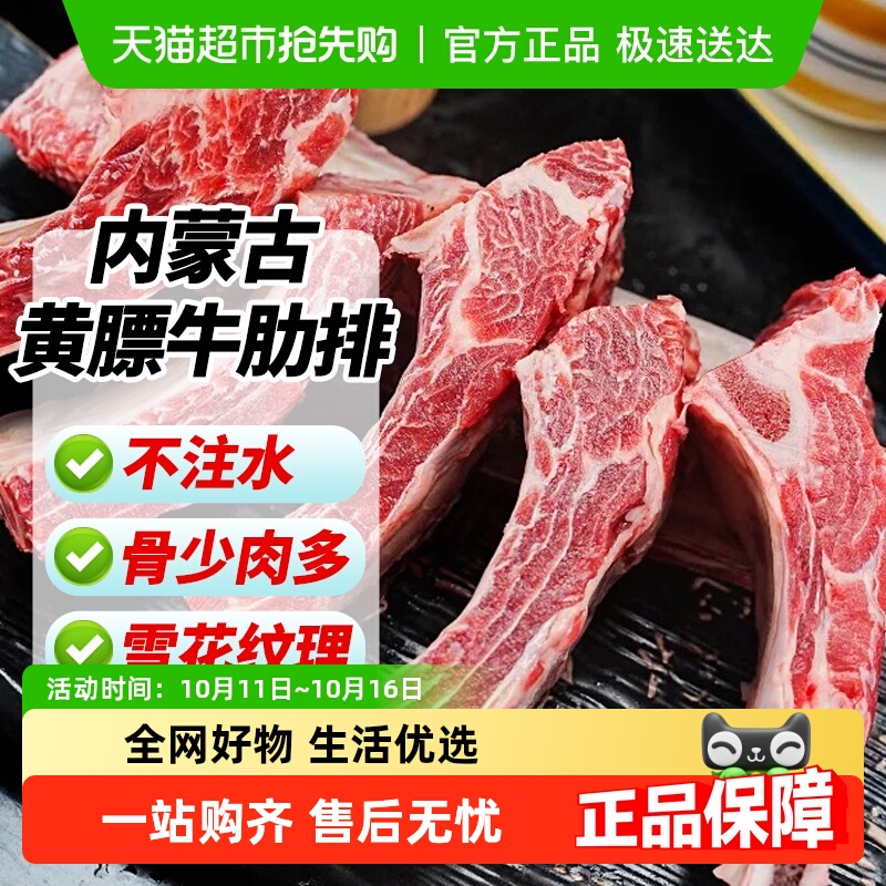 黄膘牛排内蒙古原切扇子骨牛排骨新鲜带肉牛肋排条生鲜牛仔骨牛肉