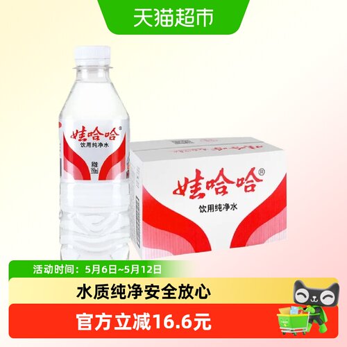 娃哈哈饮用纯净水350ml×24瓶