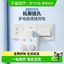 公牛插座拓展多孔多功能插座转换器电源转换插头一转二总控