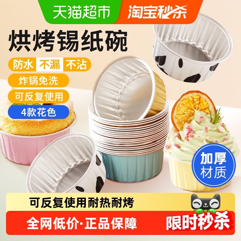 展艺空气炸锅专用锡纸碗家用烤箱蛋糕可重复使用烘焙模具锡纸盒杯