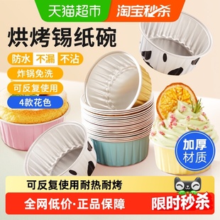 展艺空气炸锅专用锡纸碗家用烤箱蛋糕可重复使用烘焙模具锡纸盒杯