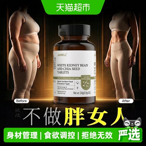 加强升级款白芸豆阻断片身材管理