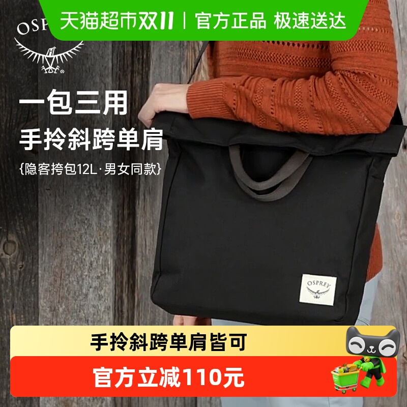 OSPREY ARCANE CROSSBODYСӥбԼ԰