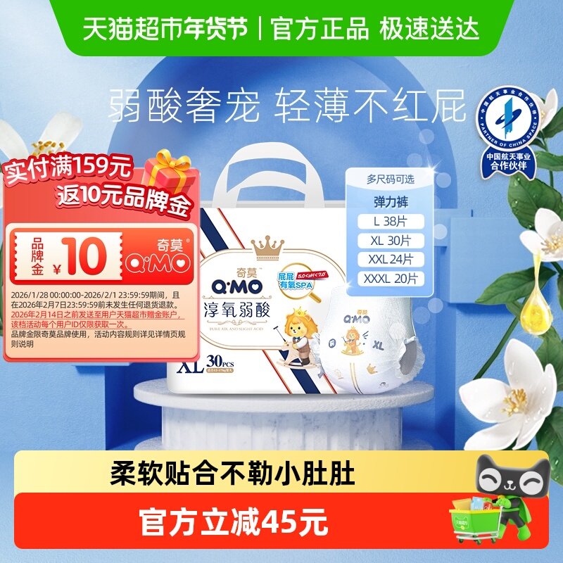 奇莫淳氧弱酸拉拉裤L-3XL多尺码可选干爽透气成长裤宝宝纸尿裤